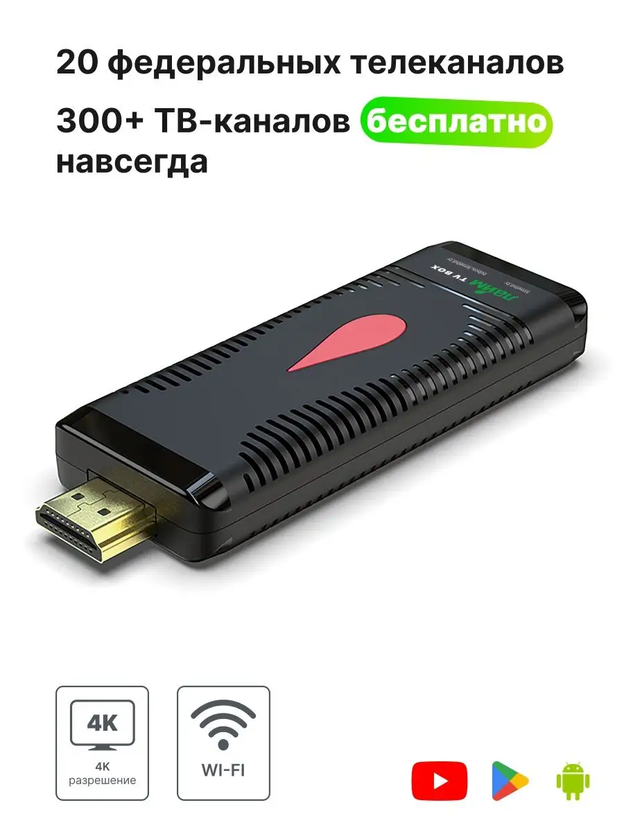 Приставка для телевизора смарт tv андройд Лайм TV box 158589870 купить за 2  770 ₽ в интернет-магазине Wildberries