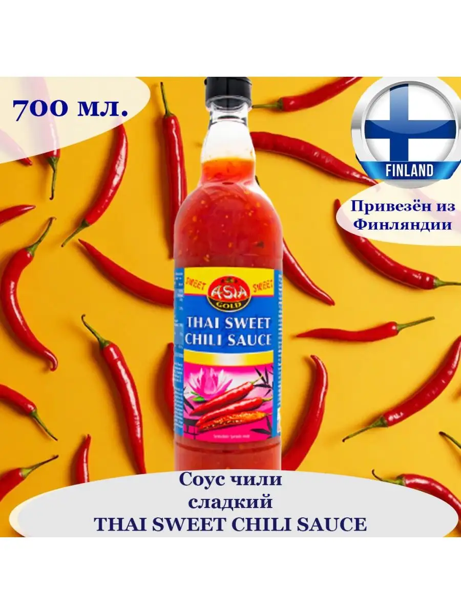 Sweet chilis discount