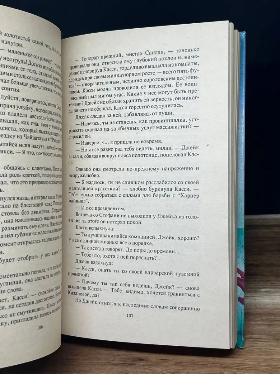 Возвращение в Эдем. В двух книгах. Книга 2 Вагриус 158591874 купить в  интернет-магазине Wildberries