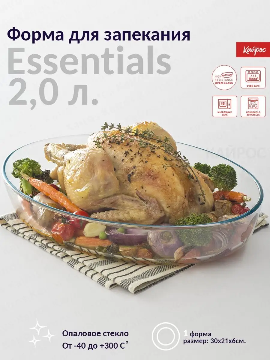 Форма для запекания Essentials 2,0л 30x21см Pyrex 158592091 купить за 977 ₽  в интернет-магазине Wildberries