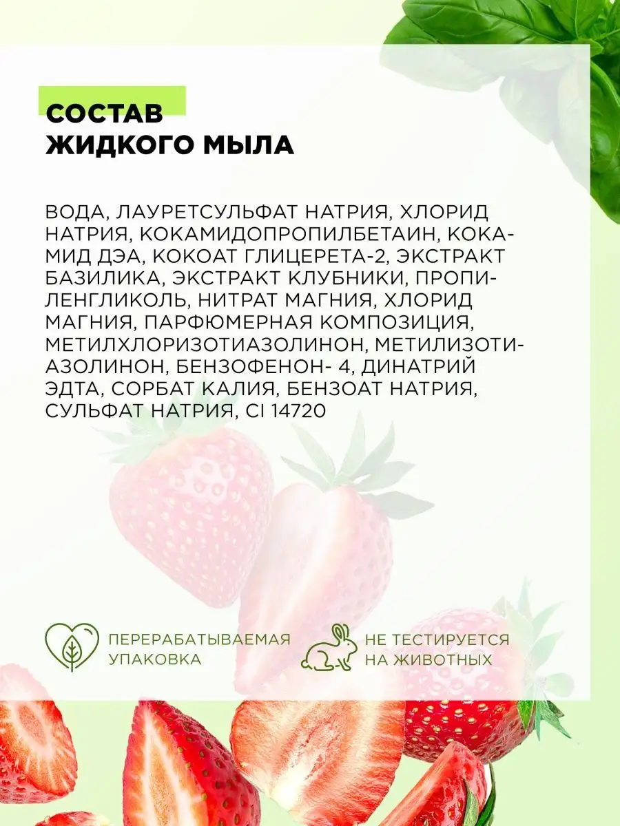 Жидкое натуральное мыло для рук с дозатором SUPER FOOD MIXIT 158592167  купить в интернет-магазине Wildberries