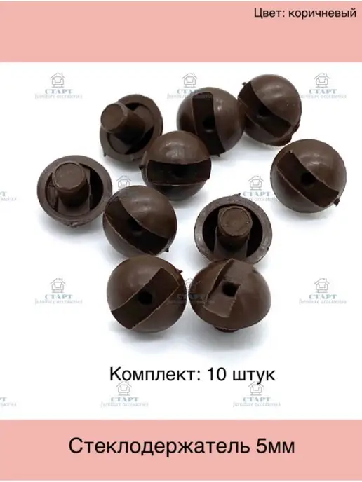 Мебельная Фурнитура СТАРТ Стеклодержатель "Грибок" 5 мм, коричневый, фото 2