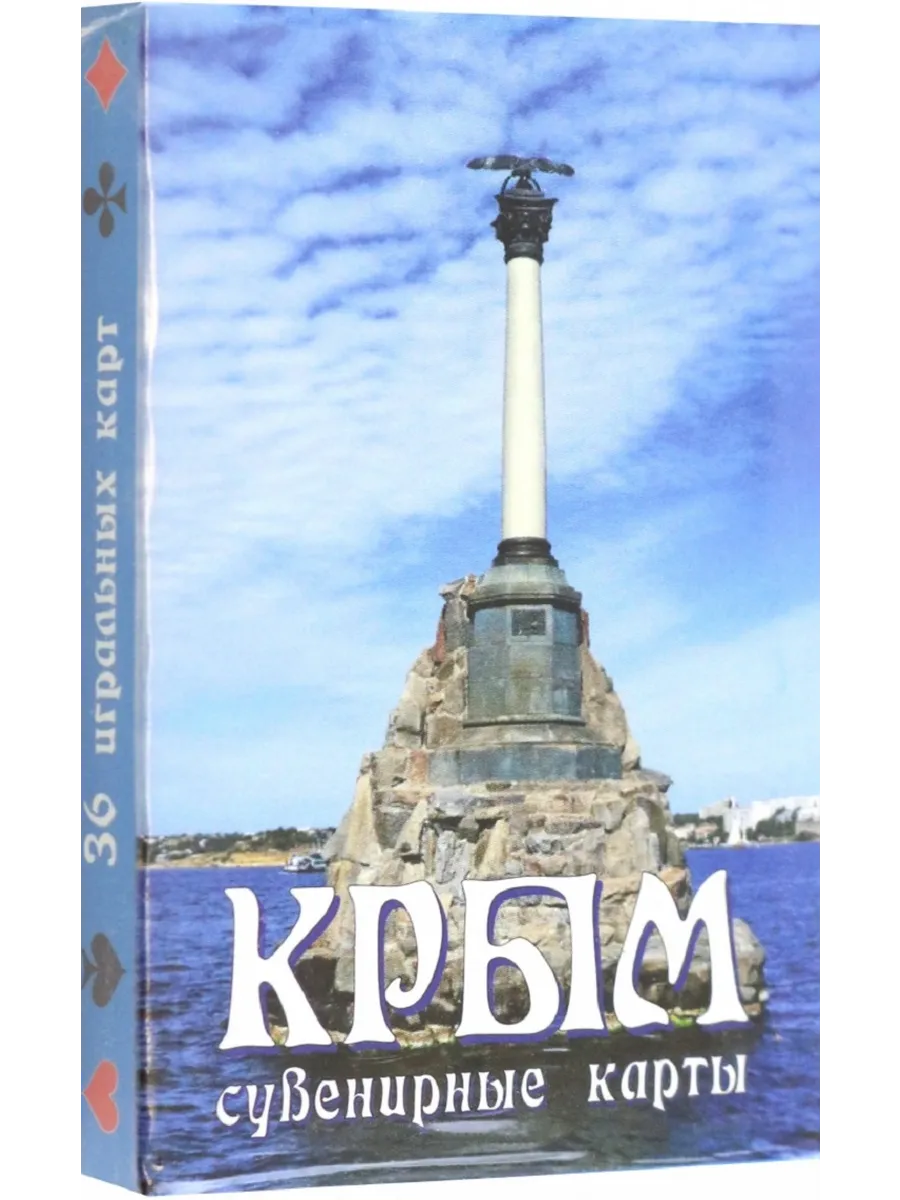 Крыма Купить В Москве