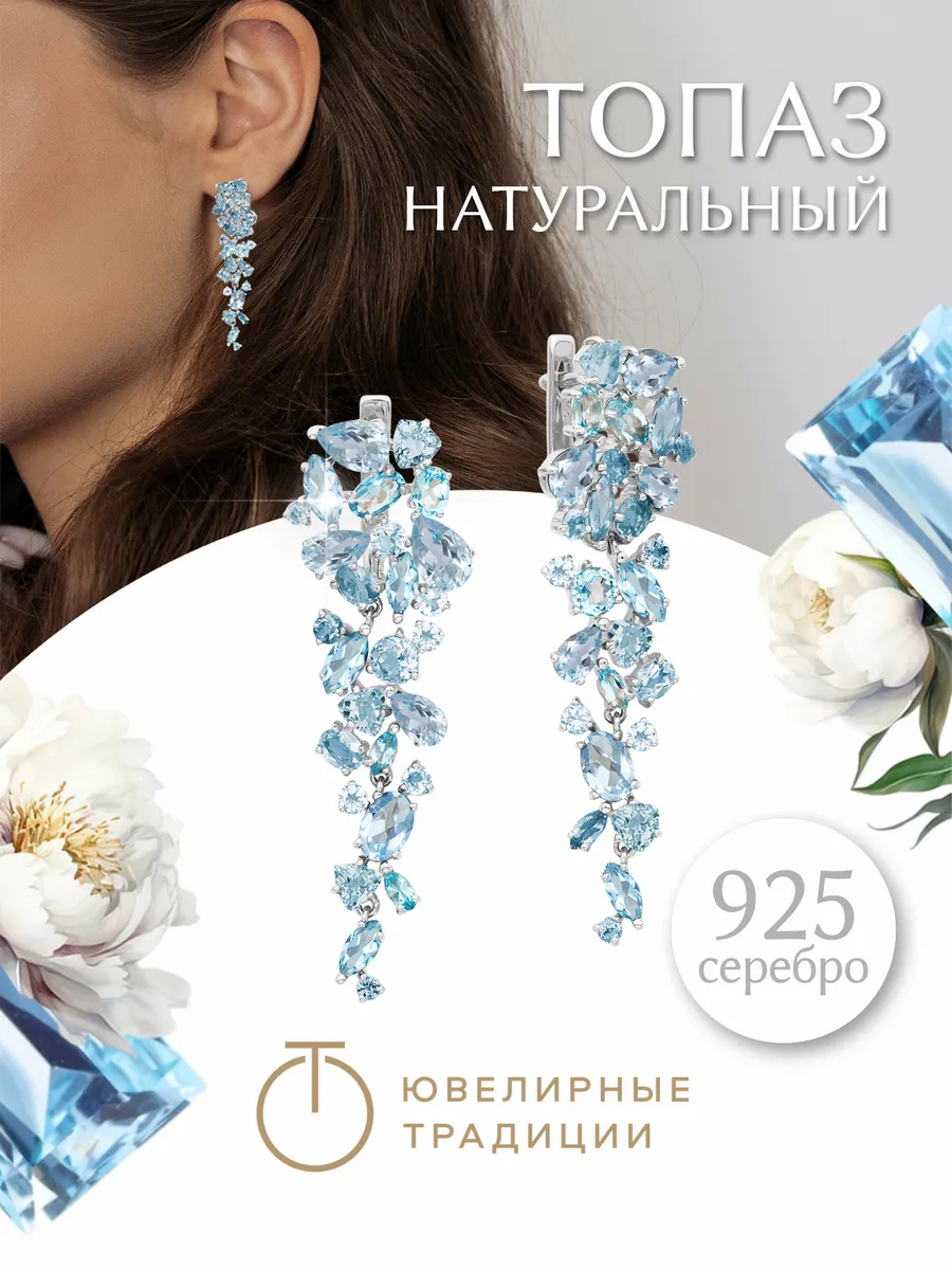 Серьги...