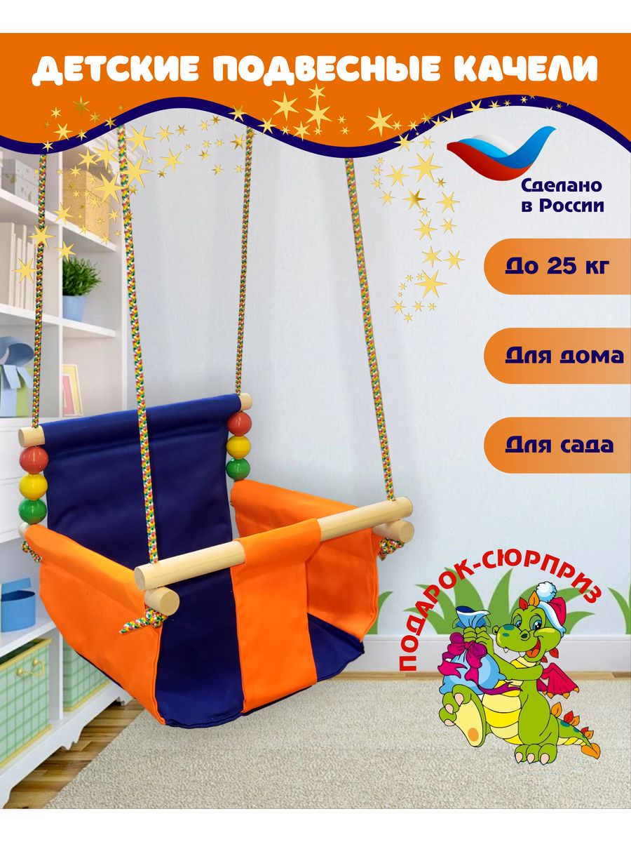 Качели детские подвесные для дома и сада Kids Play market 158592839 купить  в интернет-магазине Wildberries