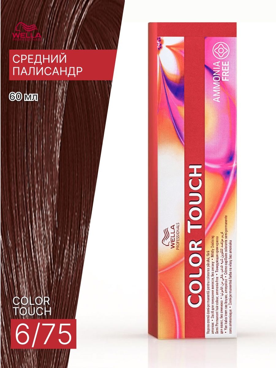 Колор тач тонирование. Color Touch Relights /34 - тонирующая крем - краска 60мл. Колор тач 6/75. Wella Color Touch тонировка. Color Touch Relights 06.