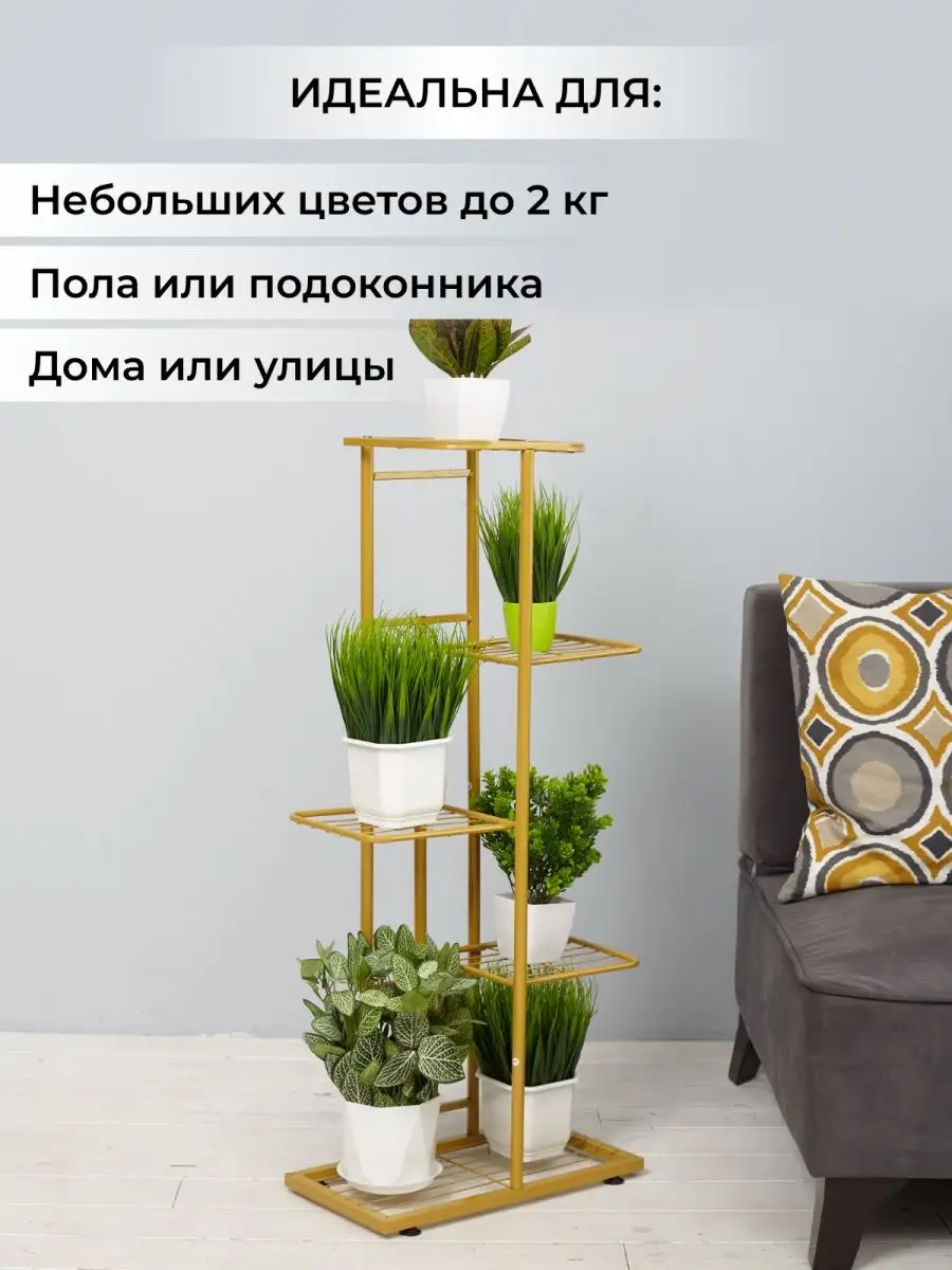 Кованые подставки для цветов купить в магазине GardenDecor , страница № 2