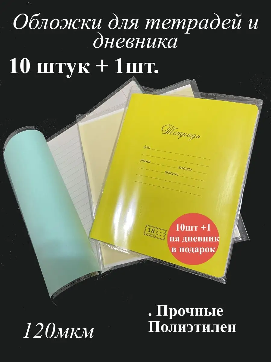 Обложки Для Учебников Школа России