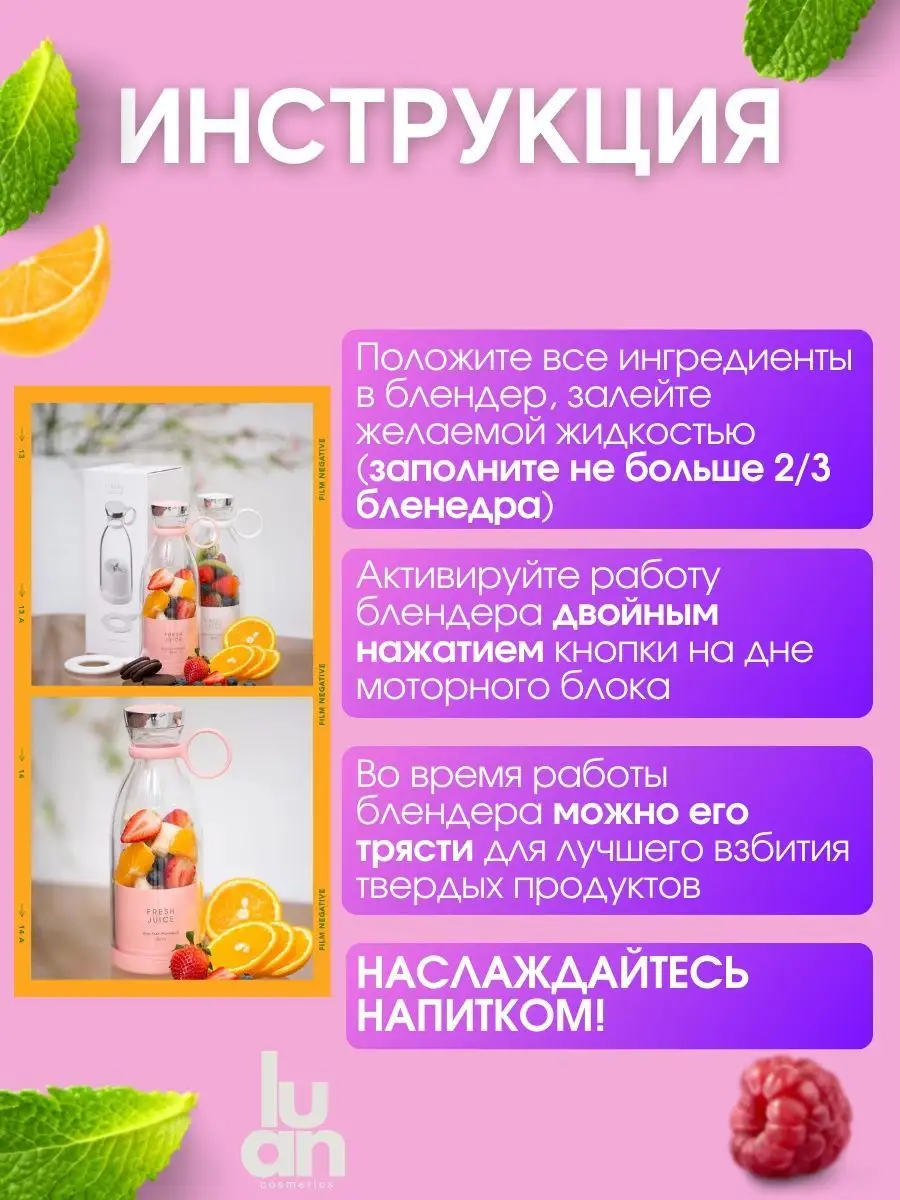 Портативный мини блендер для смузи бутылка для коктейлей Fresh Juice  158594548 купить в интернет-магазине Wildberries