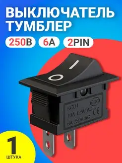 Тумблер переключатель KCD1 ON-OFF 6А 250В AC 2pin GSMIN 158595369 купить за 125 ₽ в интернет-магазине Wildberries