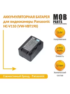 Аккумулятор для видеокамеры Panasonic 3.6V 1940mAh Amperin 158595802 купить за 2 026 ₽ в интернет-магазине Wildberries