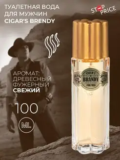 Туалетная вода мужская Cigar