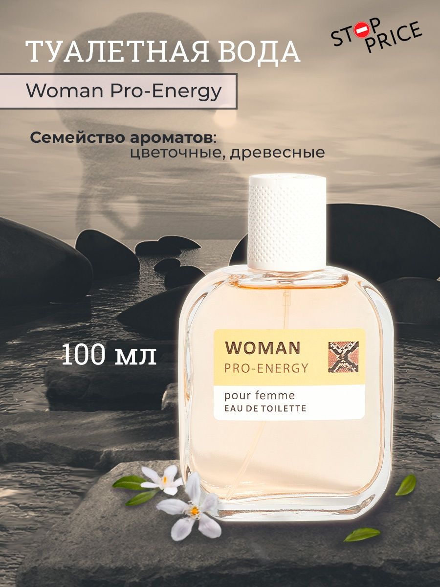 Туалетная вода про энерджи. Туалетная вода женская Pro-Energy Cherry. Cherry Pro Energy туалетная вода. Чей это аналог духов Star Light Pro-Energy.