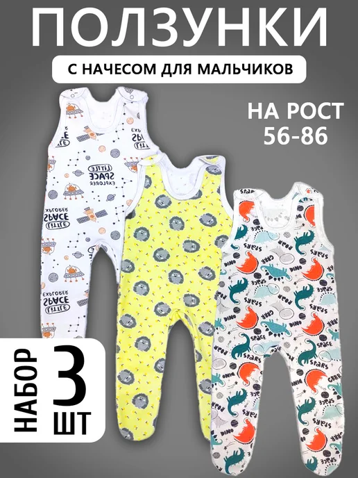 HAGA Ползунки высокие на лямках из футера для новорожденных 3 шт, 3 шт