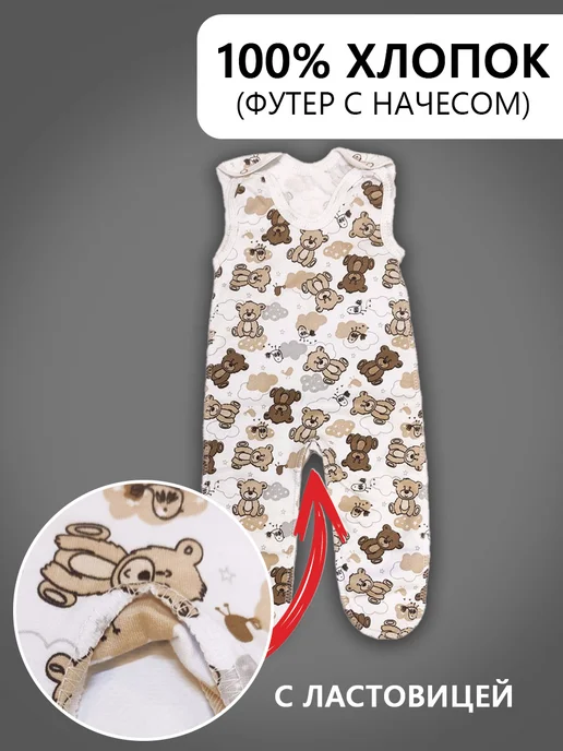HAGA Ползунки высокие на лямках из футера для новорожденных 3 шт, 3 шт, фото 2