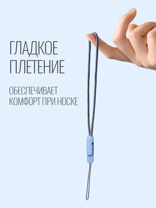 Luxury Acces Шнурок для телефона на руку 14 см нейлоновый, голубой, фото 2