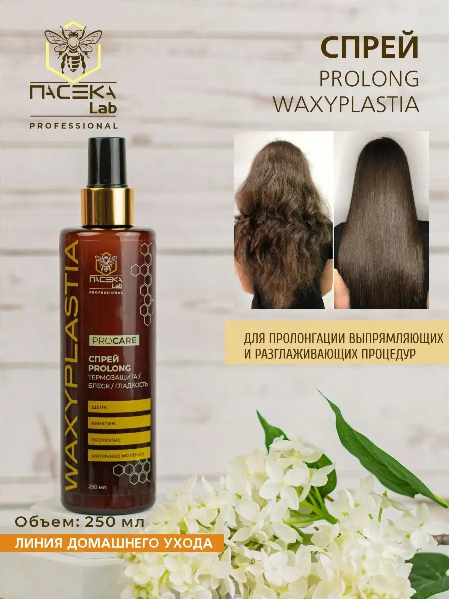 Антистатик для волос - купить с бесплатной доставкой | Makeup