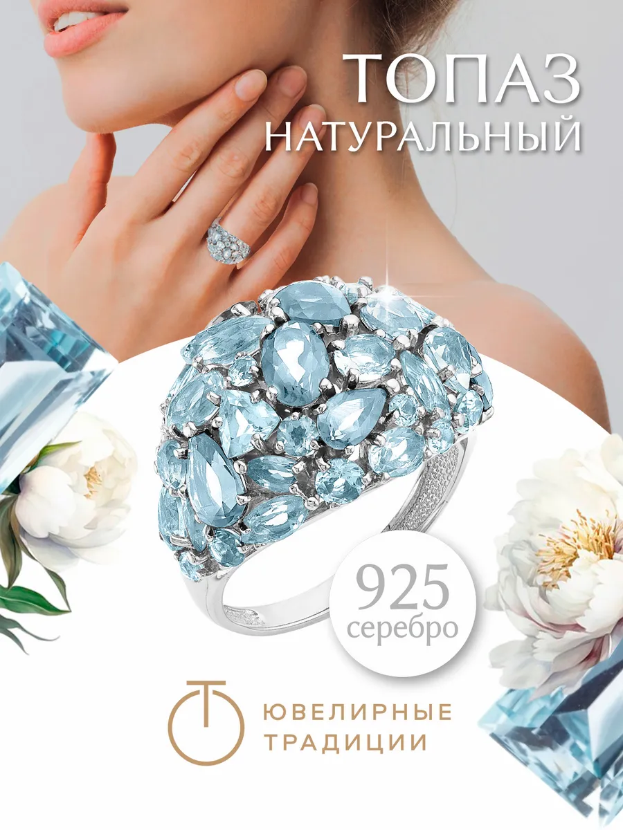 Кольцо серебряное 925 с...