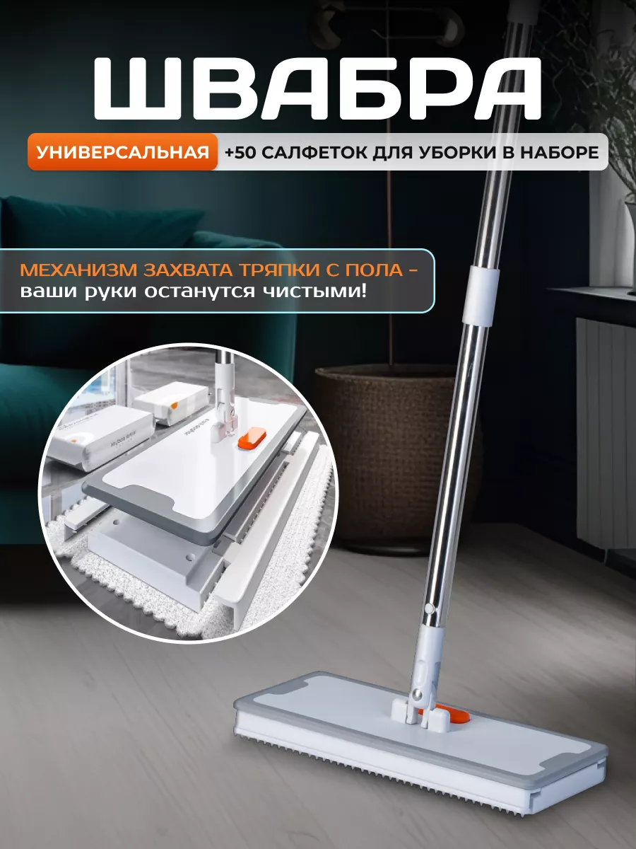 Швабра универсальная для быстрой уборки mops shop 158600775 купить в  интернет-магазине Wildberries