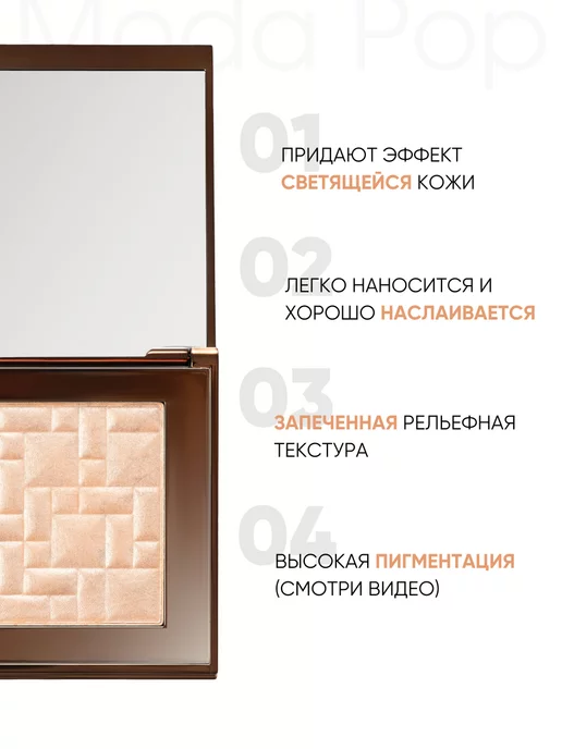 Moda Pop Хайлайтер для лица, желтый, фото 2