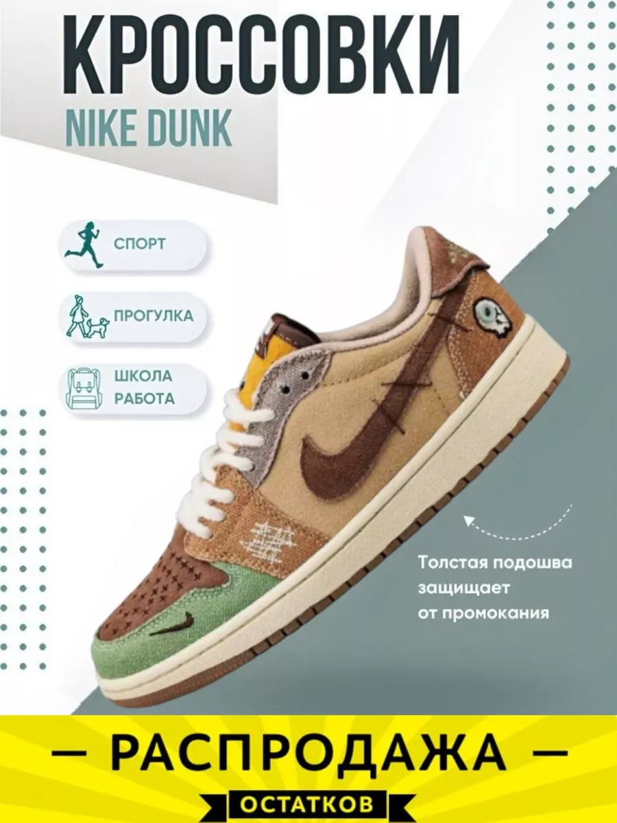 Nike Nike SB Dunk 1 Low