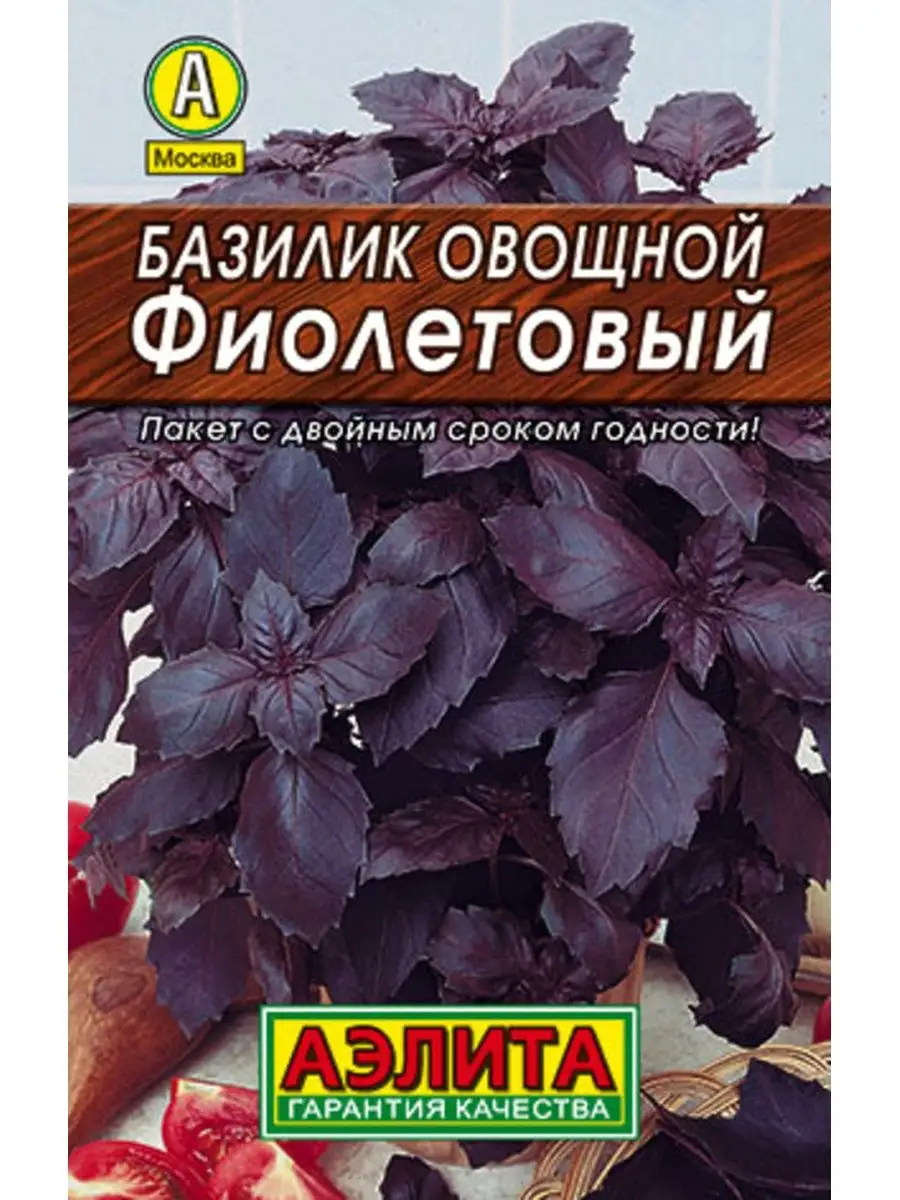 Базилик овощной Фиолетовый 0,3г ДАЧА ОНЛАЙН 158604712 купить за 131 ₽ в  интернет-магазине Wildberries