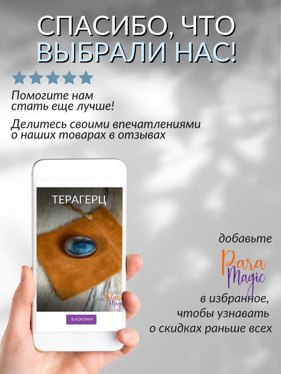 Камень натуральный Терагерц ParaMagic 158605730 купить за 435 ₽ в  интернет-магазине Wildberries