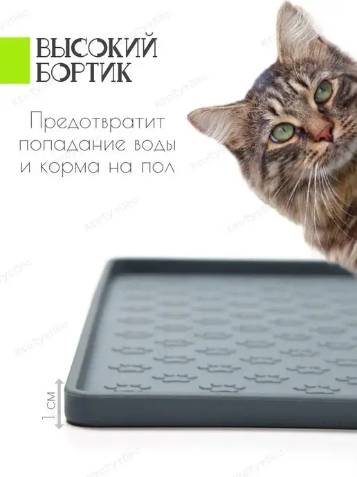 КтоТутПёс Коврик под миску для кошек и собак силиконовый, серый, фото 3