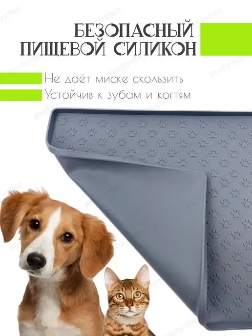 КтоТутПёс Коврик под миску для кошек и собак силиконовый, серый, фото 4