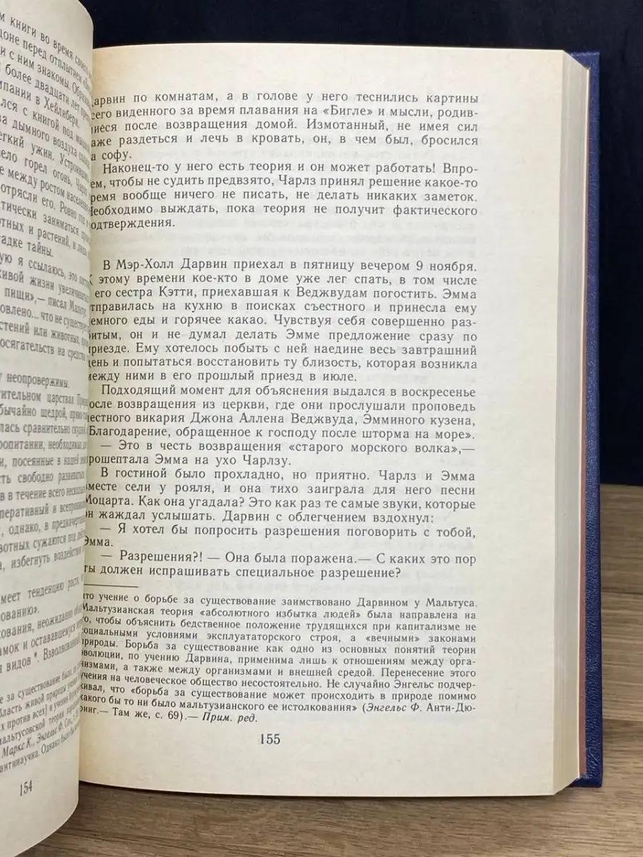 Происхождение Издательство политической литературы 158607962 купить в  интернет-магазине Wildberries