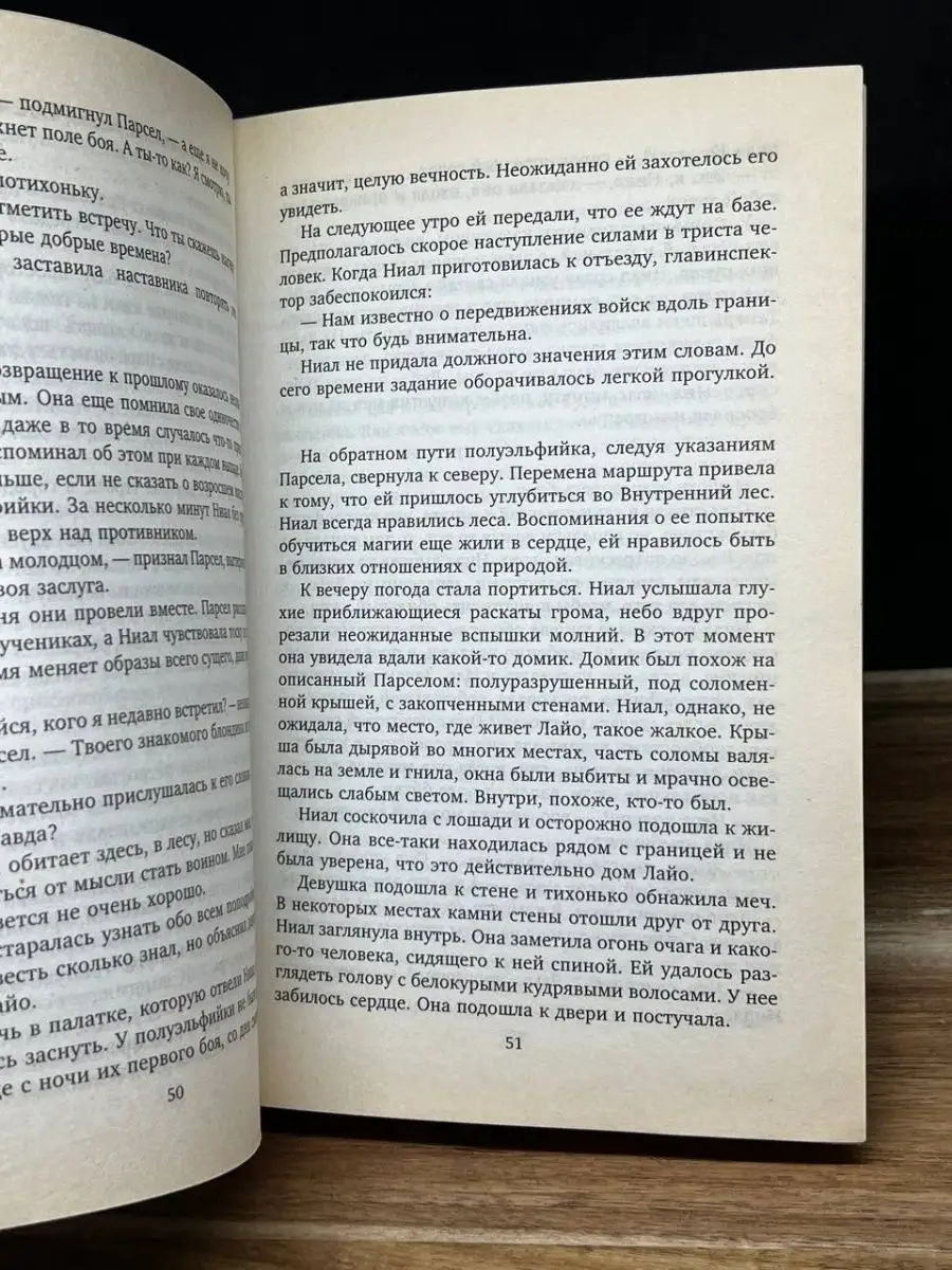 Хроники Всплывшего Мира. Книга 2. Миссия Сеннара Центрполиграф 158608182  купить в интернет-магазине Wildberries