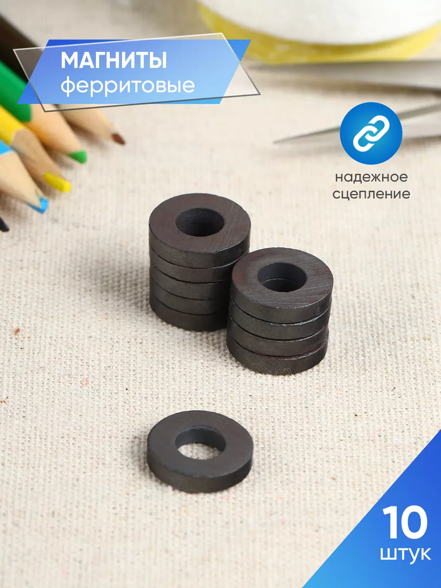 Магнит круглый с отверстием