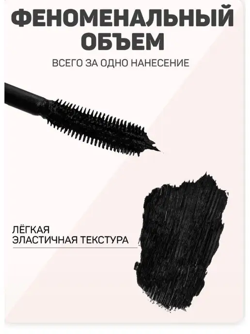 тушь для ресниц XXL суперобъем, эффект накладных ресниц, черный, фото 2