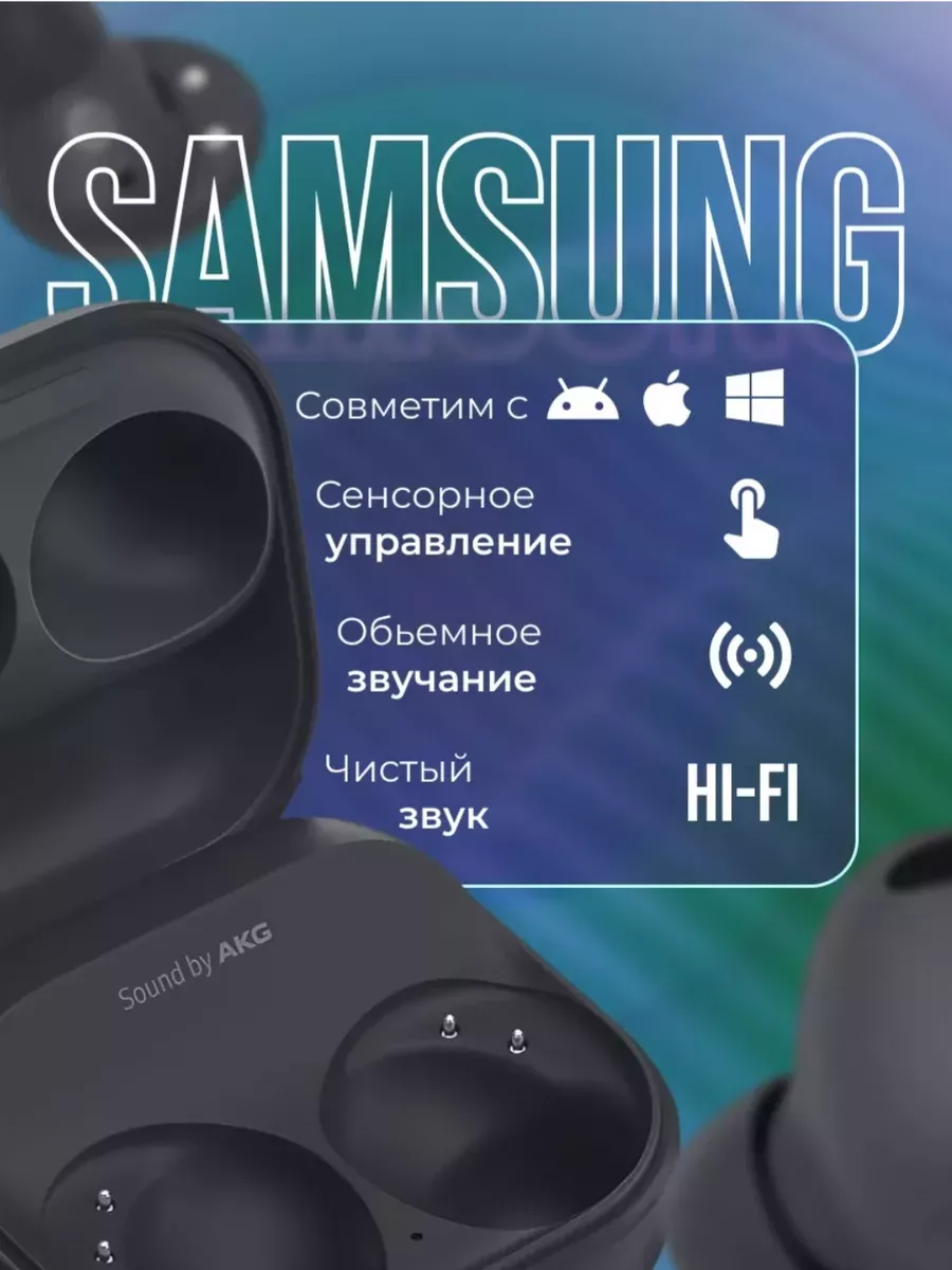 Беспроводные наушники Galaxy Buds Pro 2 Premium Samsung 158615226 купить за  890 ₽ в интернет-магазине Wildberries