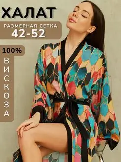 Халат домашний кимоно Туника пляжная накидка на купальник DIY.shop 158616030 купить за 783 ₽ в интернет-магазине Wildberries