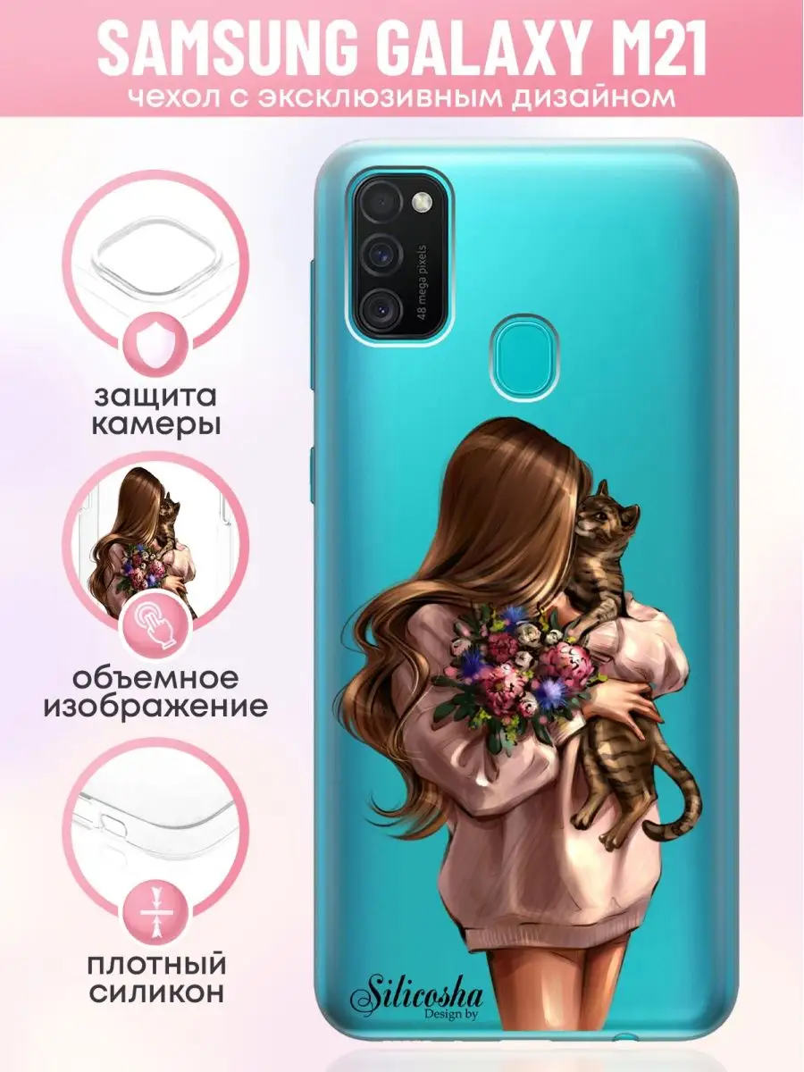 Чехол на Samsung Galaxy M21 с принтом Silicosha 158619208 купить за 340 ₽ в  интернет-магазине Wildberries