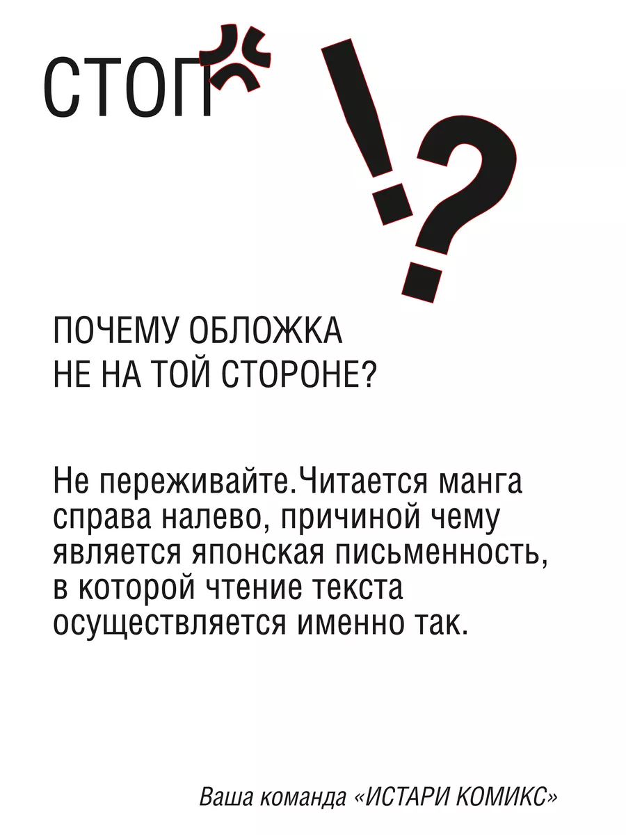 Манга Истребитель демонов Том 9: Проникновение в квартал Истари Комикс  158619222 купить за 641 ₽ в интернет-магазине Wildberries