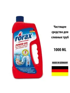 Средство для прочистки труб Rorax 158624346 купить за 619 ₽ в интернет-магазине Wildberries