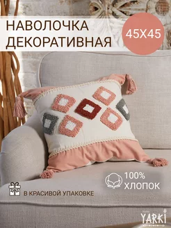 Наволочка декоративная 45х45 бохо YARKI home 158624529 купить за 853 ₽ в интернет-магазине Wildberries