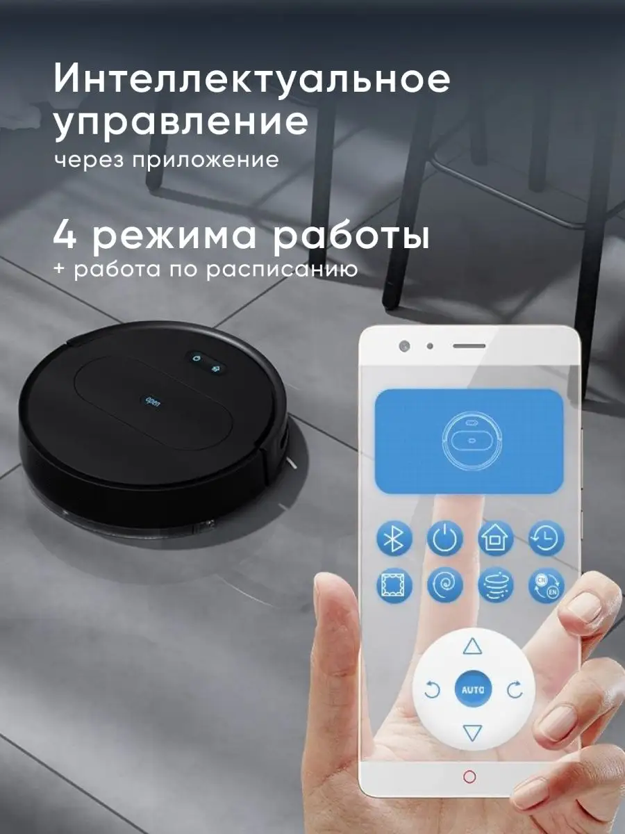 Робот пылесос Уют Home 158626336 купить за 13 271 ₽ в интернет-магазине  Wildberries