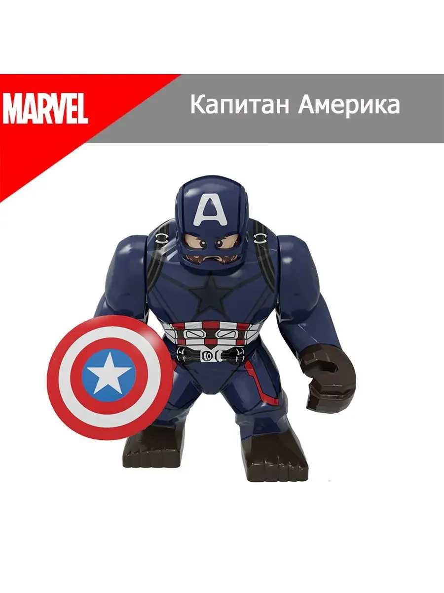 Капитан Америка фигурка