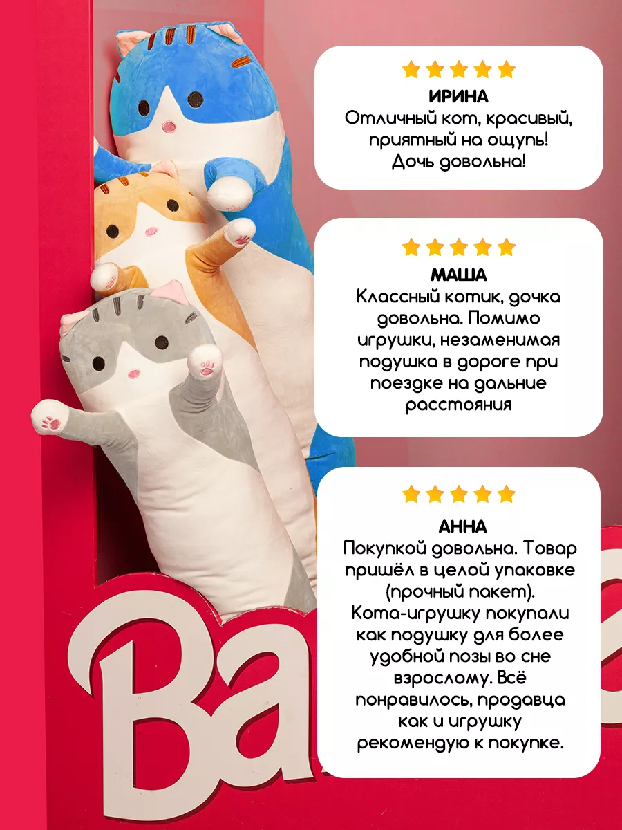 Мягкая игрушка-подушка плюшевый кот батон 110 см Totty toys 158627680  купить за 795 ₽ в интернет-магазине Wildberries