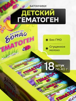 Батончик Бегемотик Бонди Гематогеный Гематоген 18 шт KDV 158627748 купить за 282 ₽ в интернет-магазине Wildberries