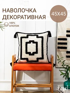 Наволочка декоративная 45х45 в стиле бохо YARKI home 158628657 купить за 769 ₽ в интернет-магазине Wildberries