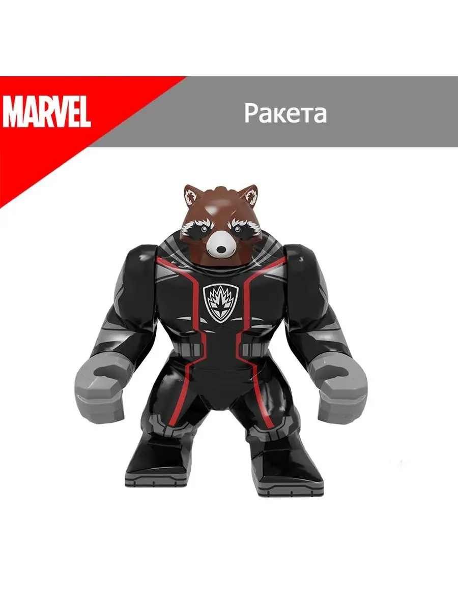 Енот Ракета фигурка