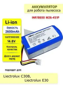 Аккумулятор для LIECTROUX, Panda, iBoto, Kitfort 2600mAh LONG LASTING BATTERY 158629529 купить за 943 ₽ в интернет-магазине Wildberries