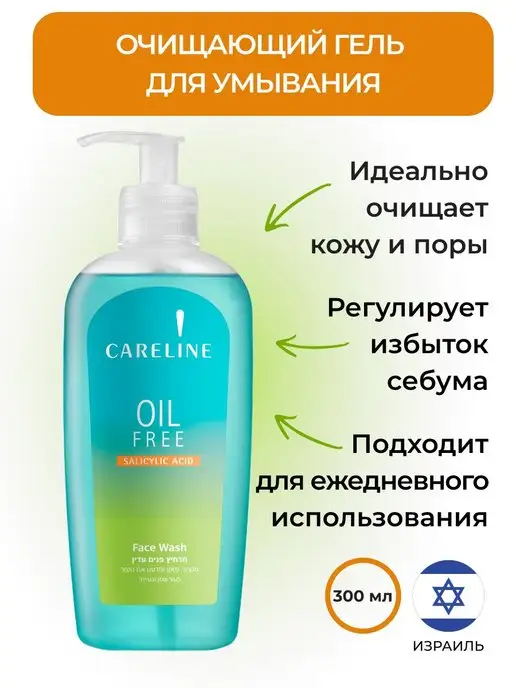 Гель для умывания жирной кожи