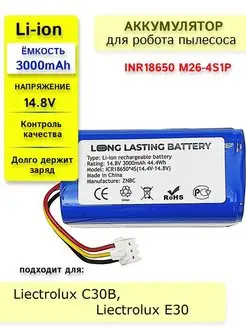 Аккумулятор для LIECTROUX, Panda, iBoto, Kitfort 3000mAh LONG LASTING BATTERY 158629998 купить за 1 073 ₽ в интернет-магазине Wildberries