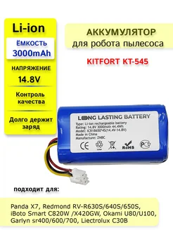 Аккумулятор для LIECTROUX, Panda, iBoto, Kitfort 3000mAh LONG LASTING BATTERY 158630202 купить за 1 061 ₽ в интернет-магазине Wildberries