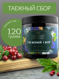 Чай зеленый таежный сбор Aromatnoe Nastroenie 158634192 купить за 264 ₽ в интернет-магазине Wildberries